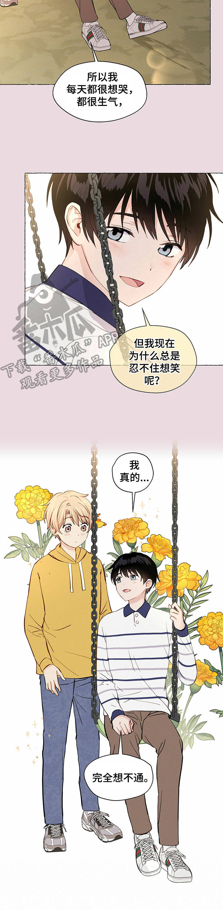 第20话8
