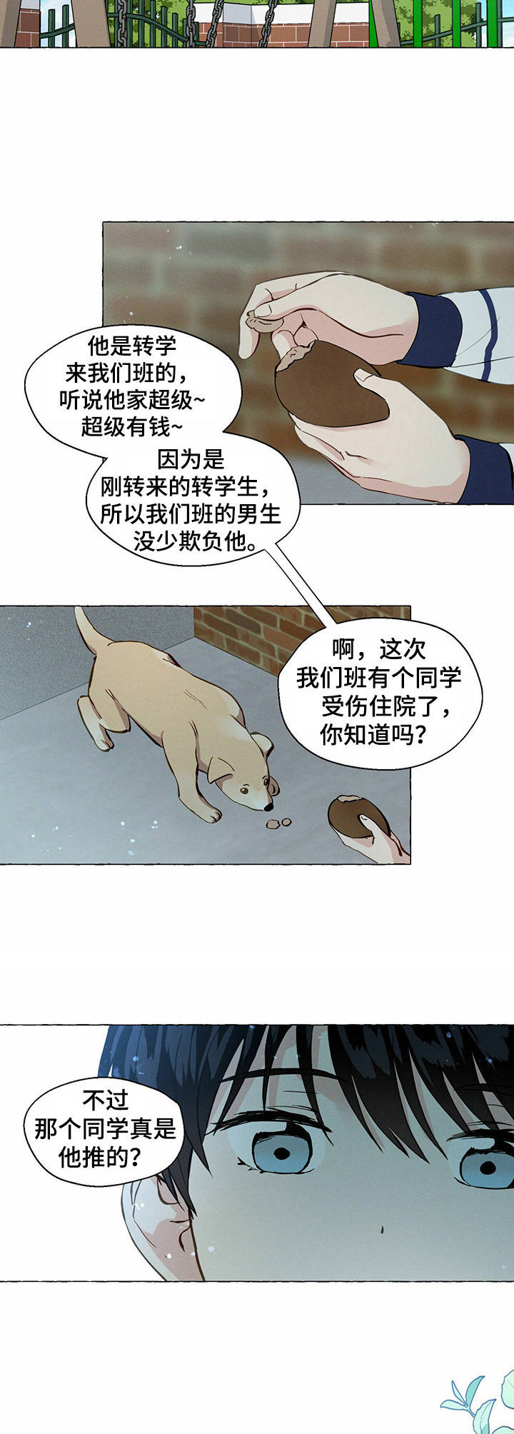 第19话7