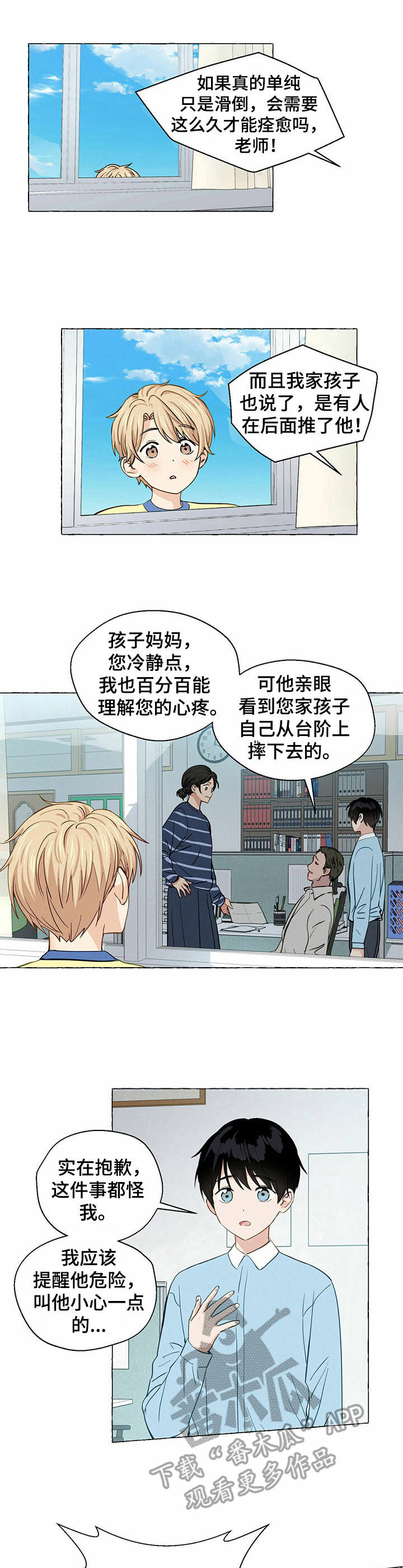 第19话1