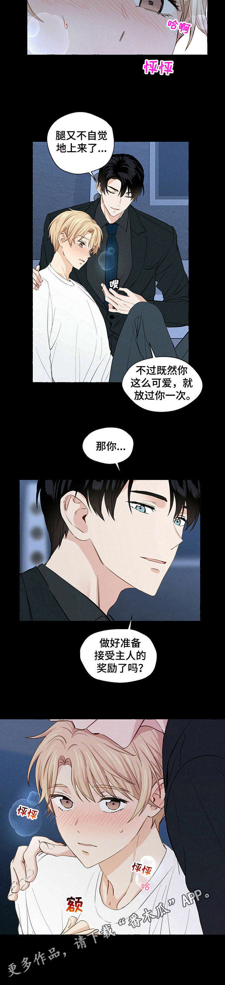 第17话3