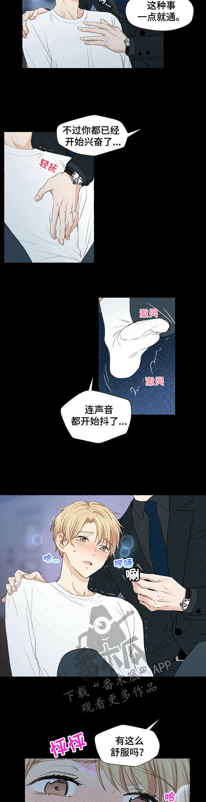 第17话2