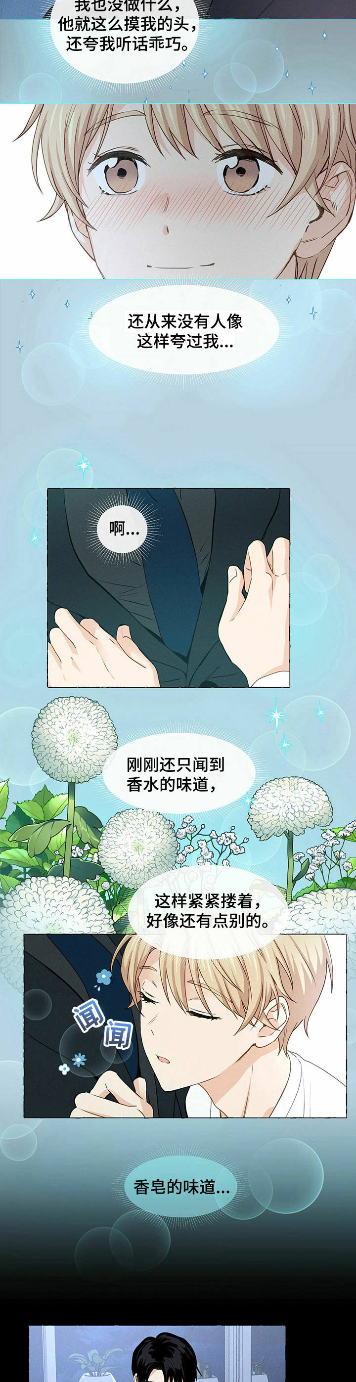 第16话5