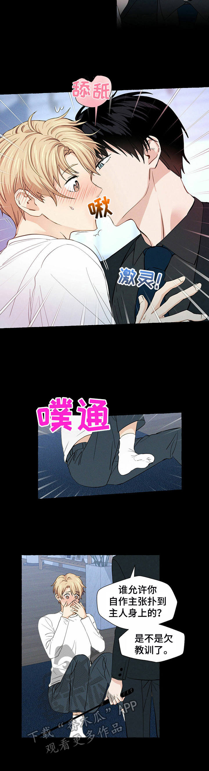 第16话9