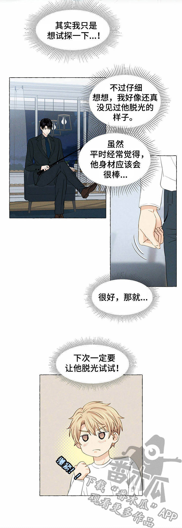 第15话4