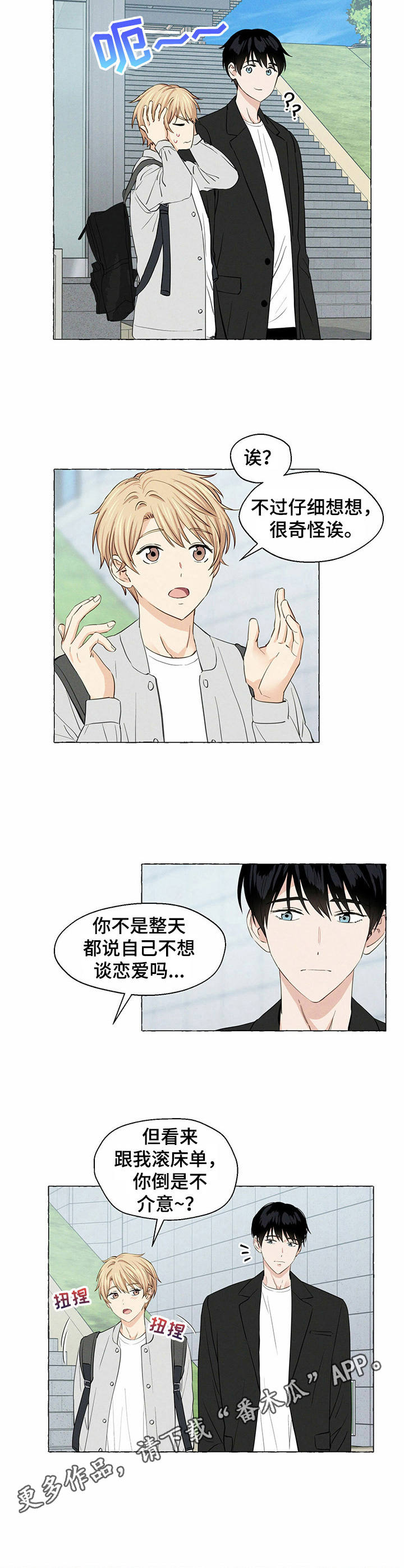 第14话5