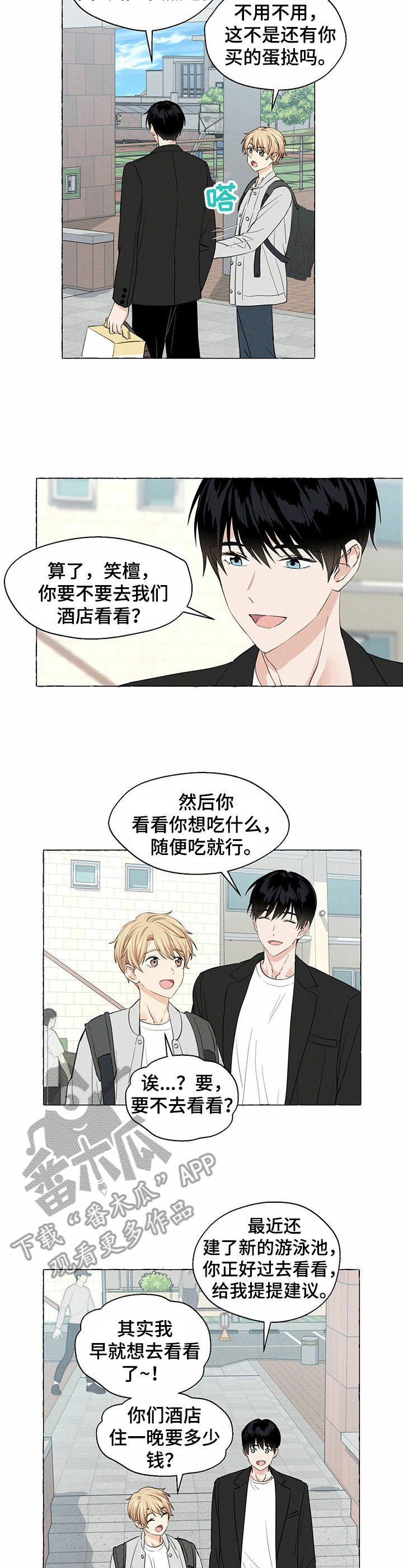 第14话3