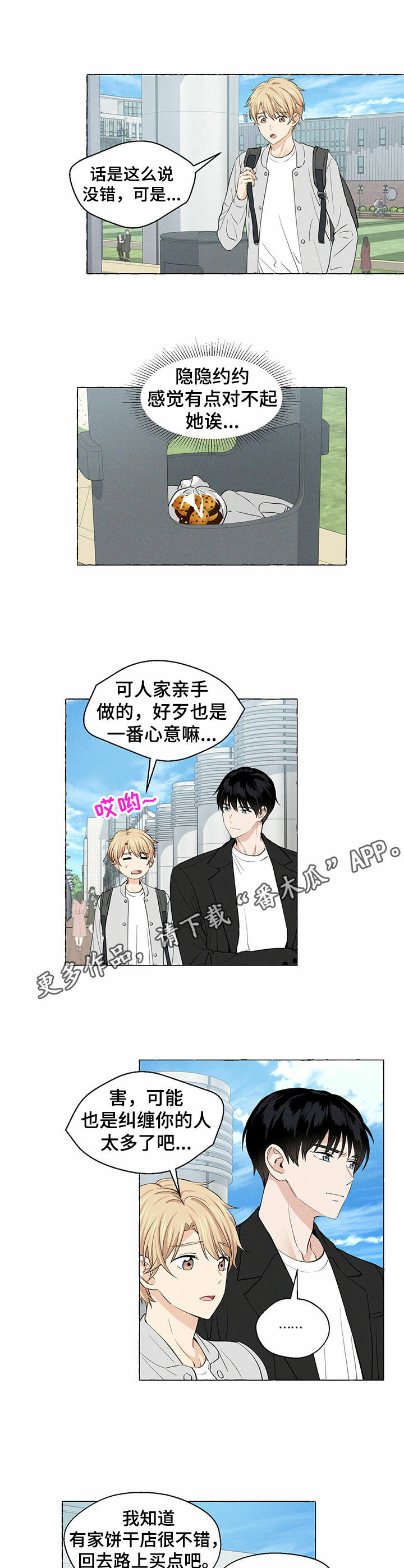 第14话2