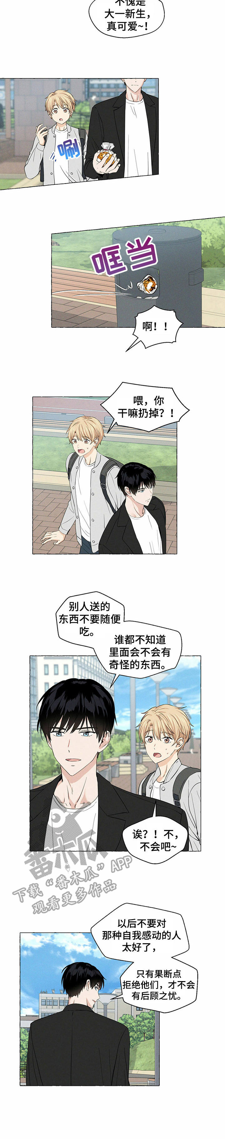 第14话1