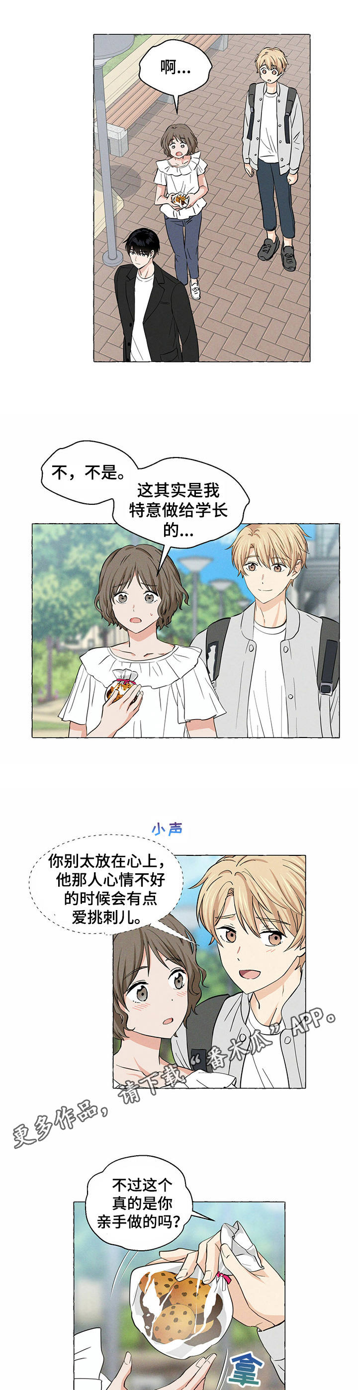 第13话8