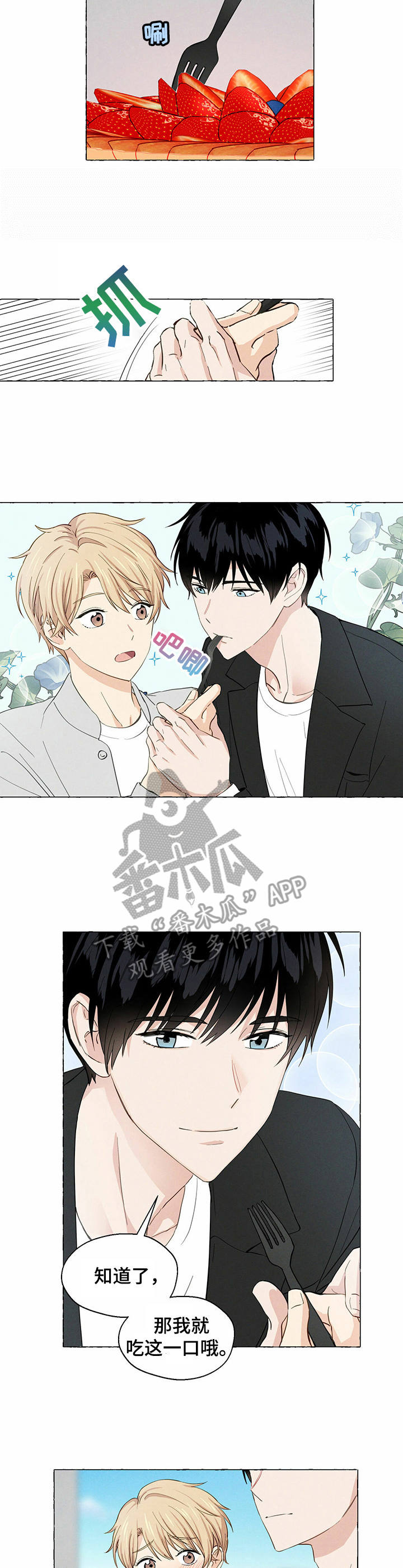 第13话3