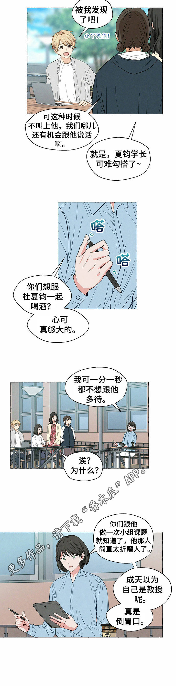 第12话2