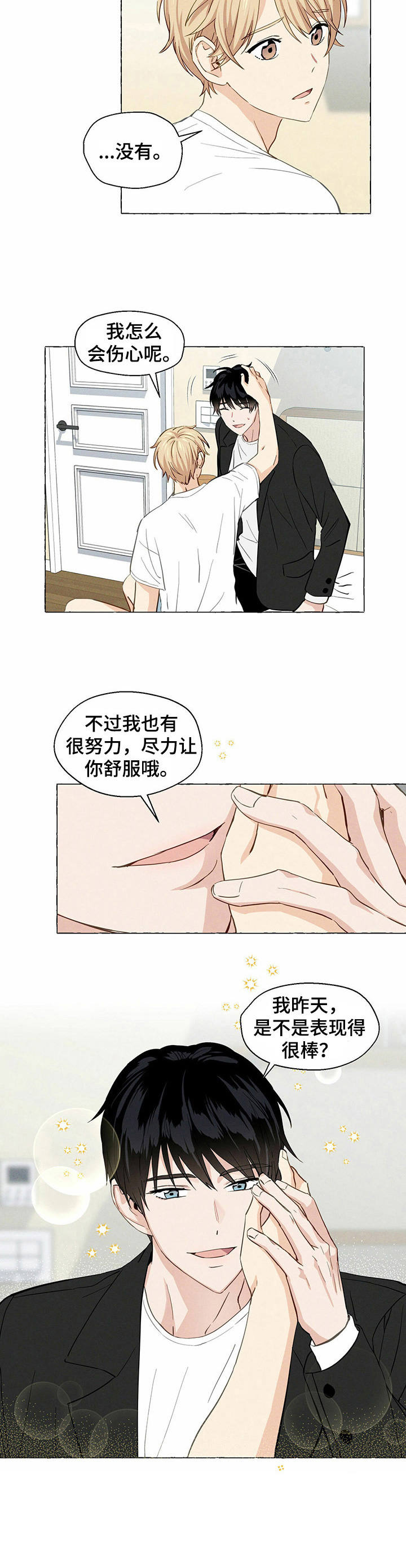 第11话7