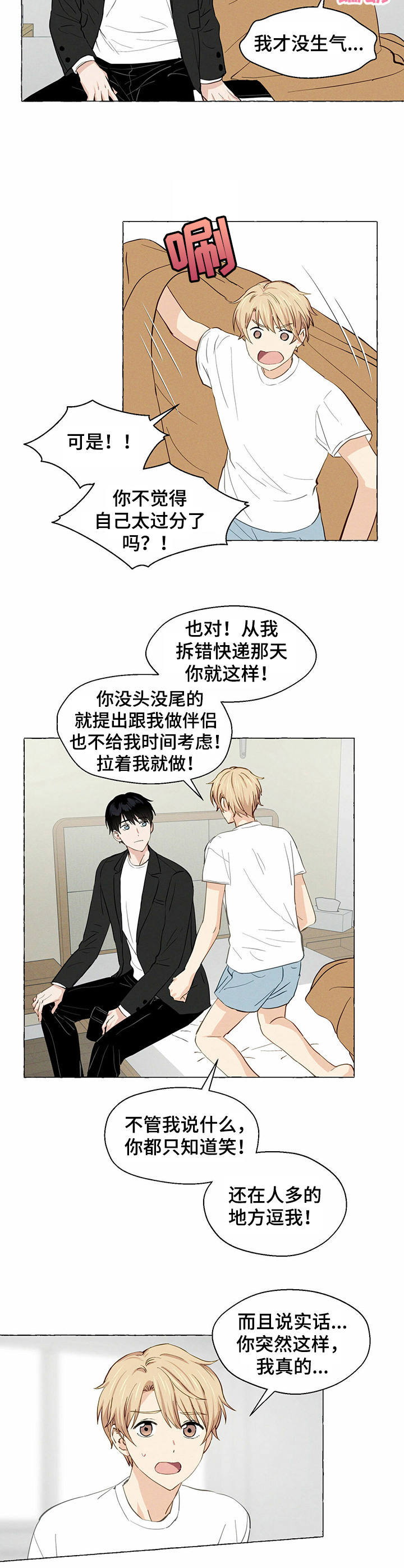 第11话3