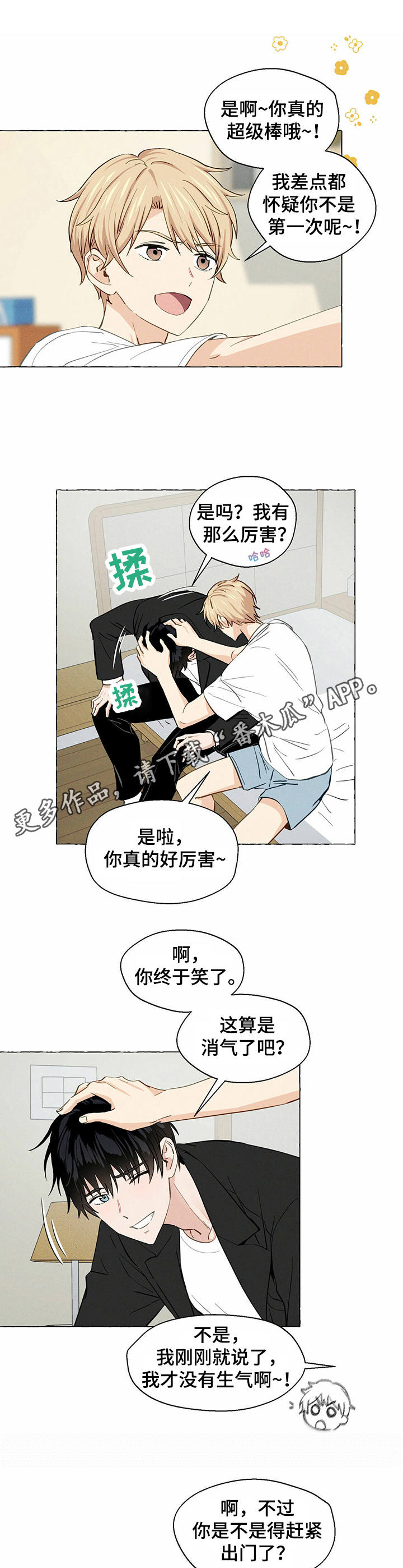 第11话8