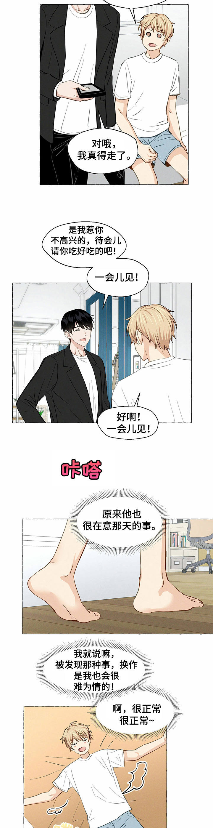 第11话9