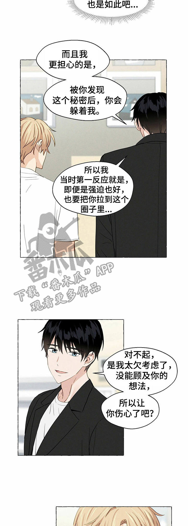 第11话6