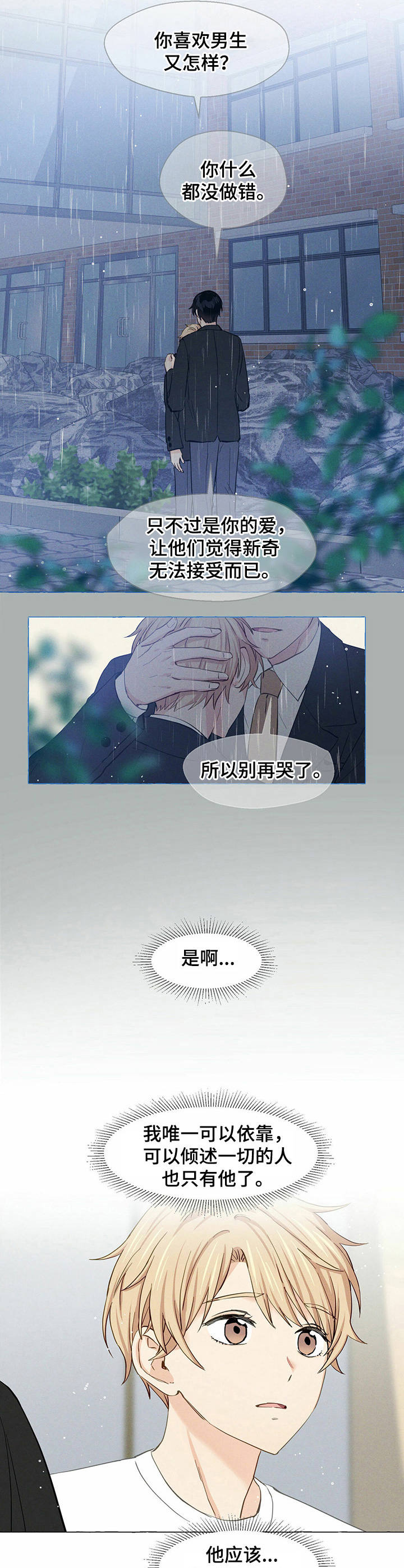 第11话5