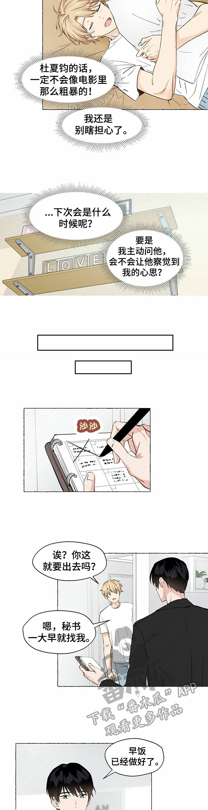 第10话8
