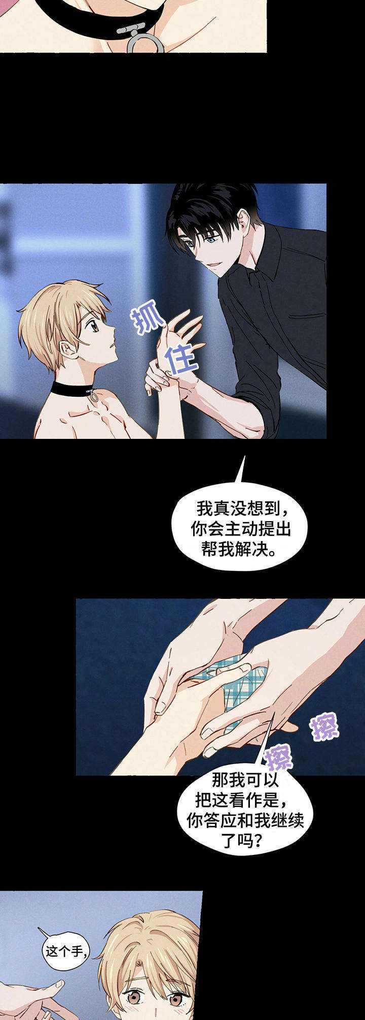 第9话3