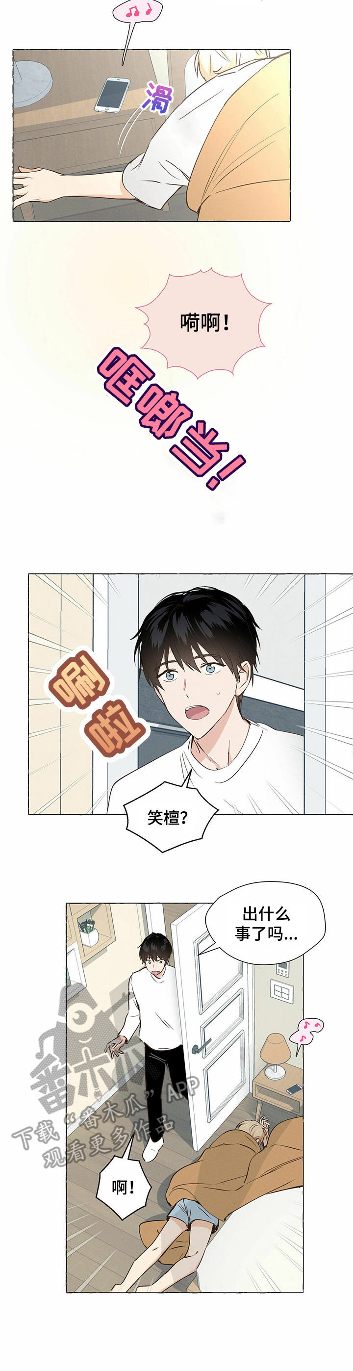 第3话1