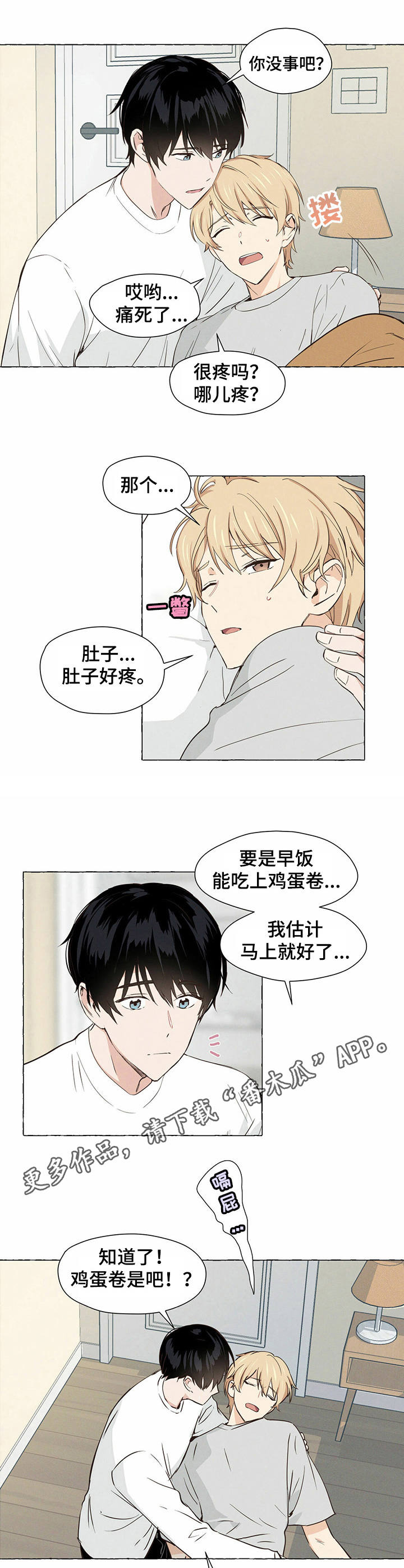 第3话2
