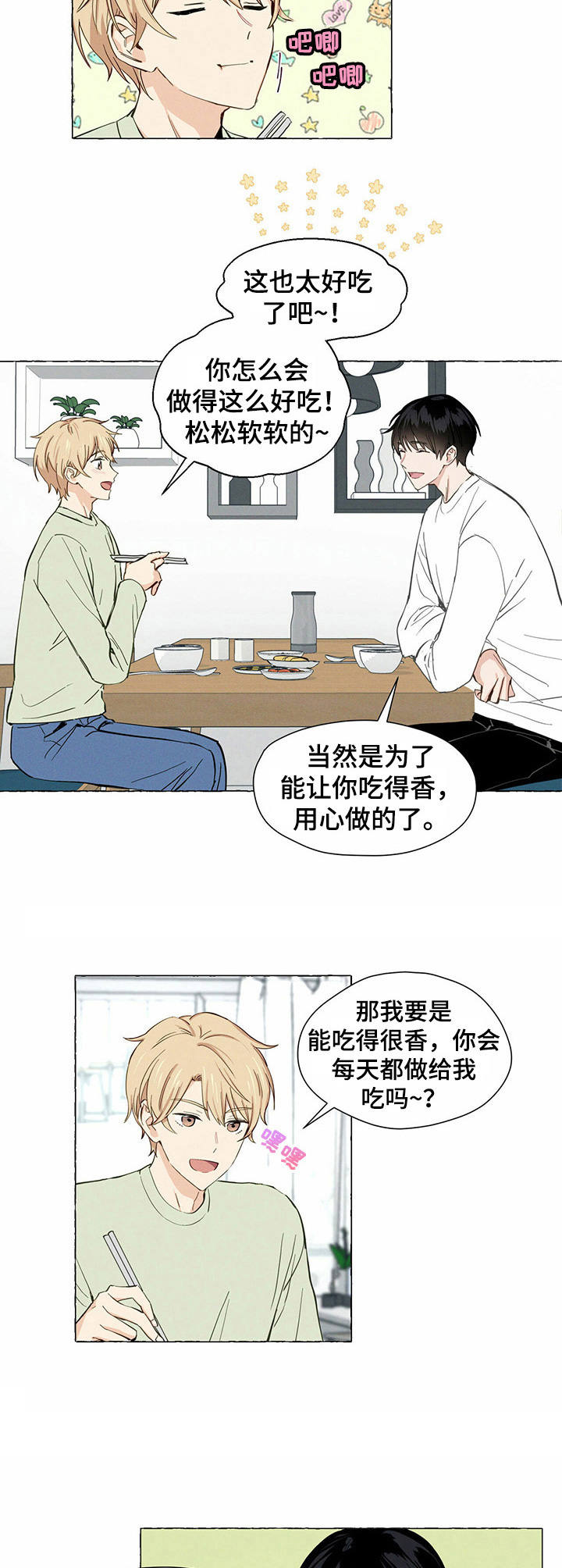 第3话4