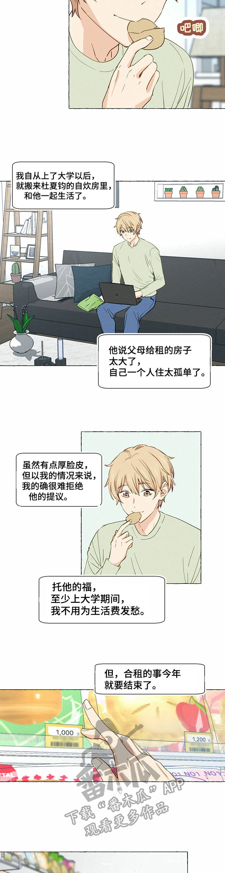 第3话7
