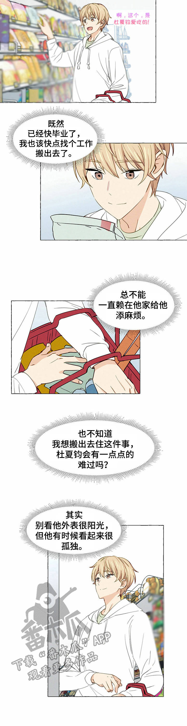 第3话8