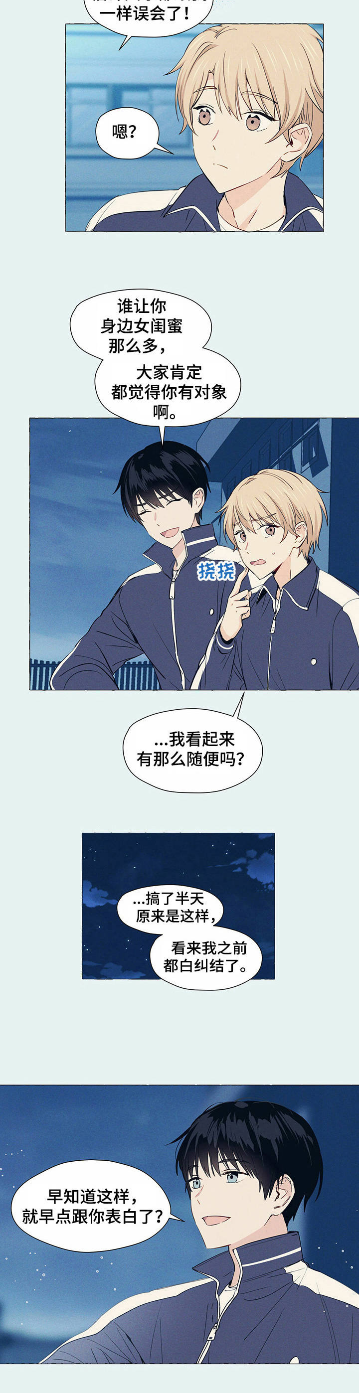 第2话5