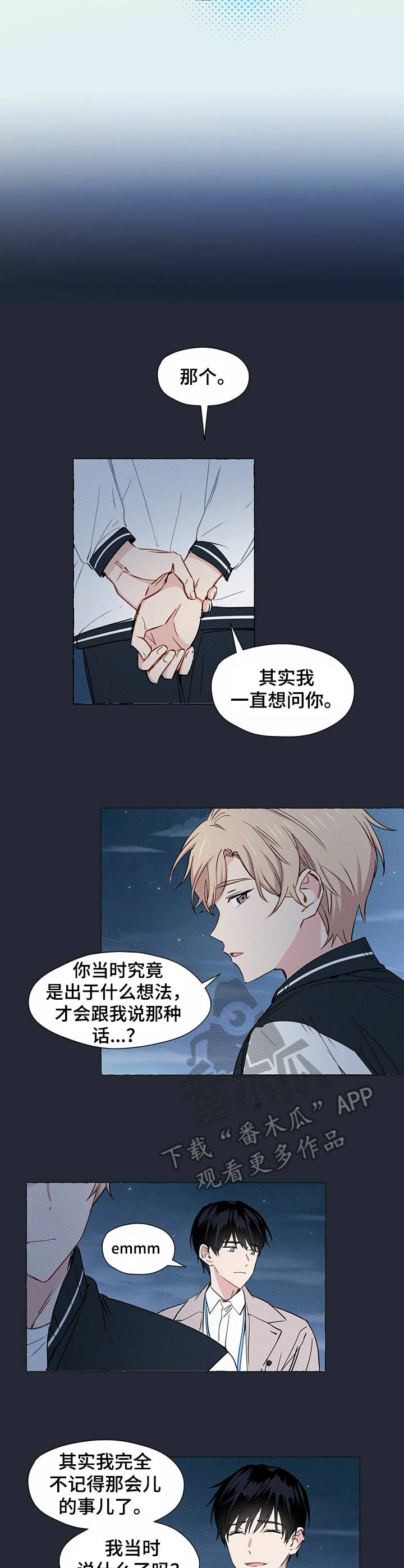 第2话8