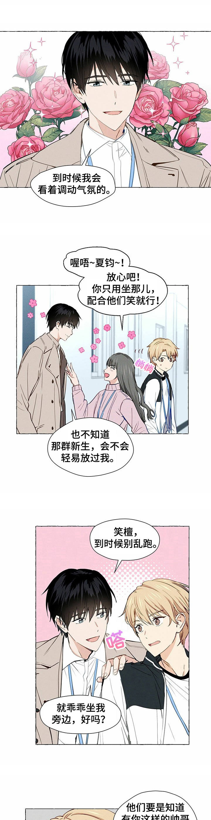 第1话2