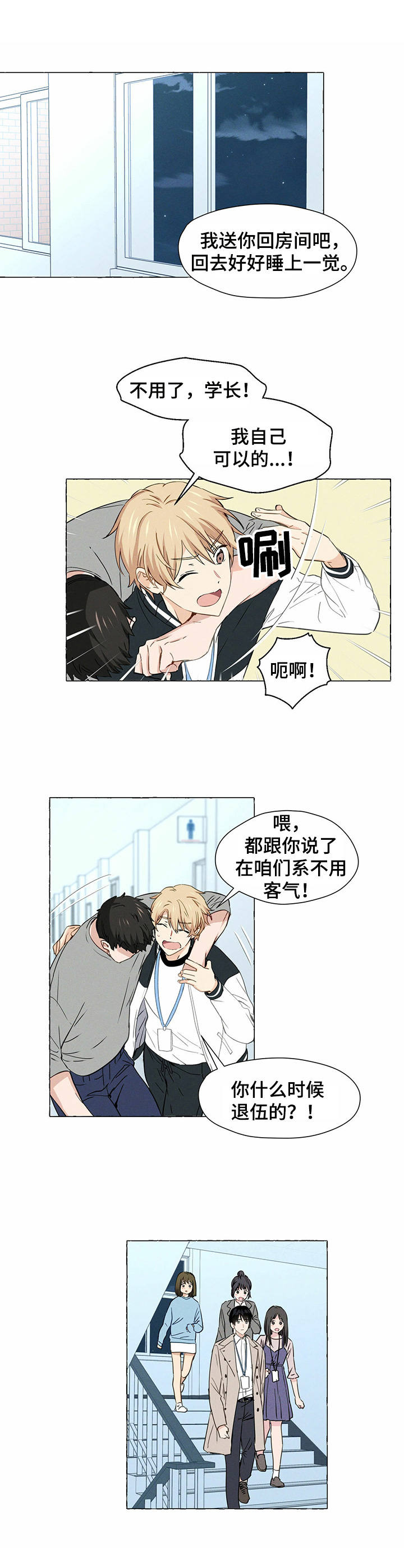 第1话5