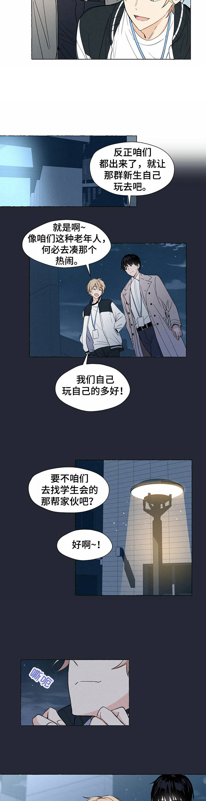 第1话8