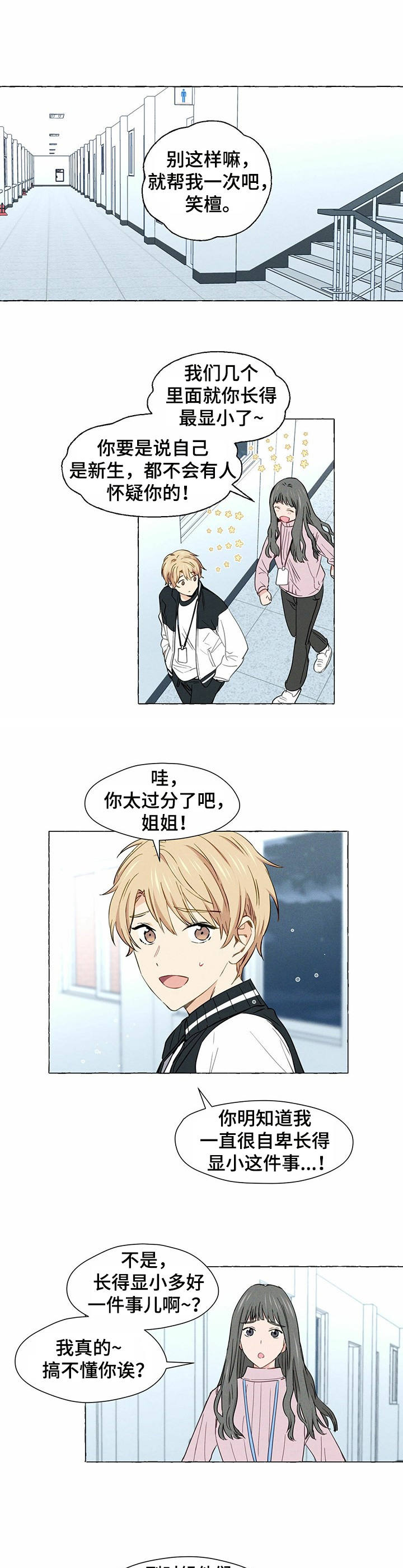 第1话0