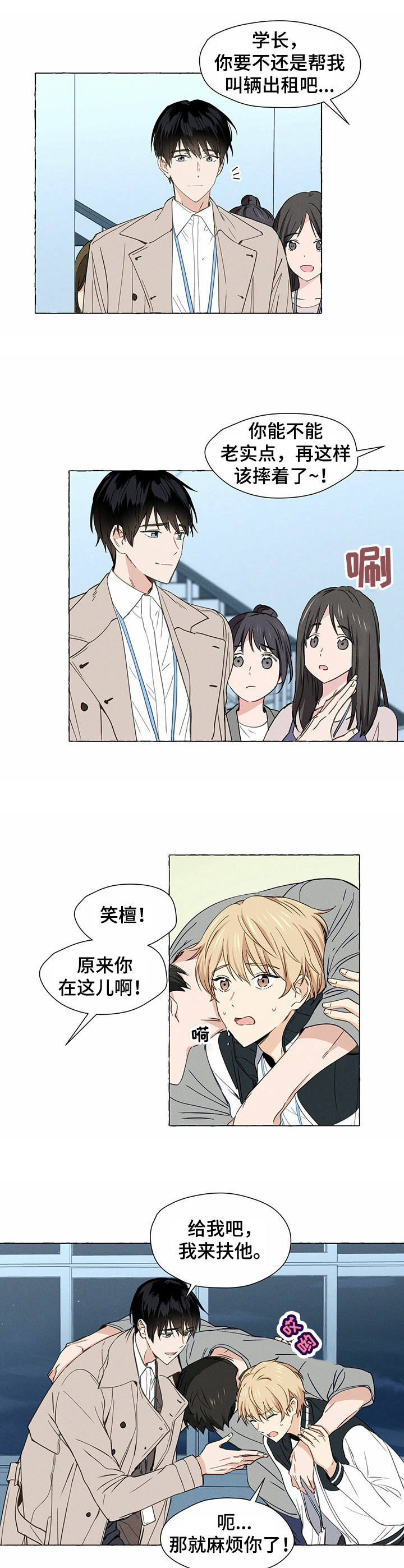 第1话6