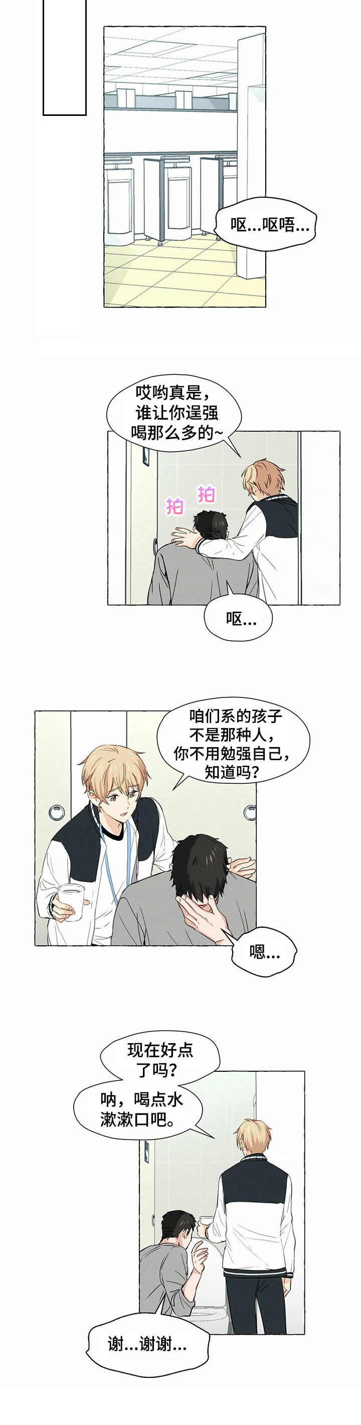 第1话4