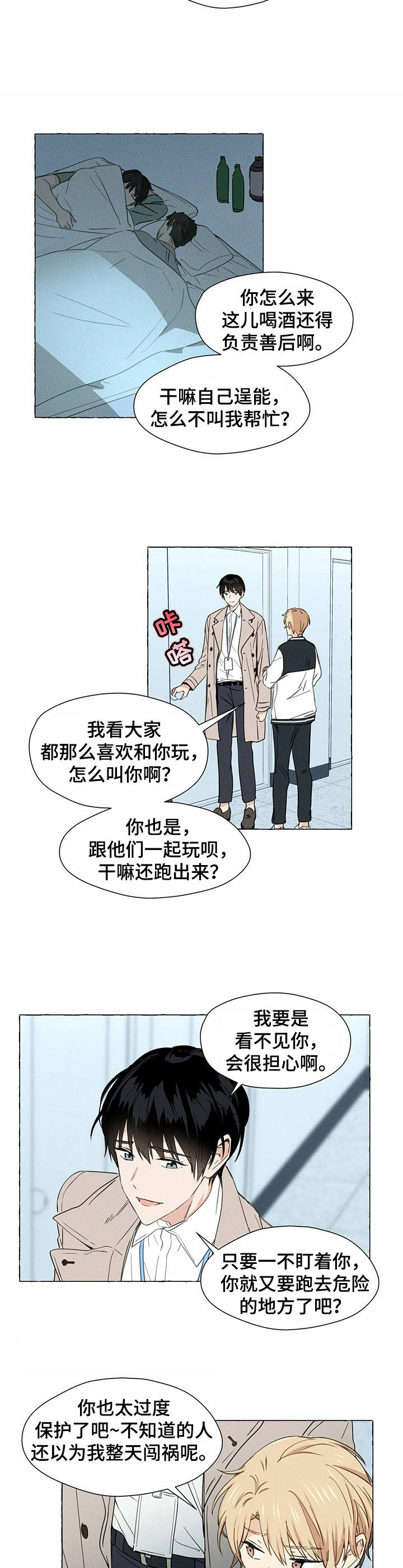 第1话7