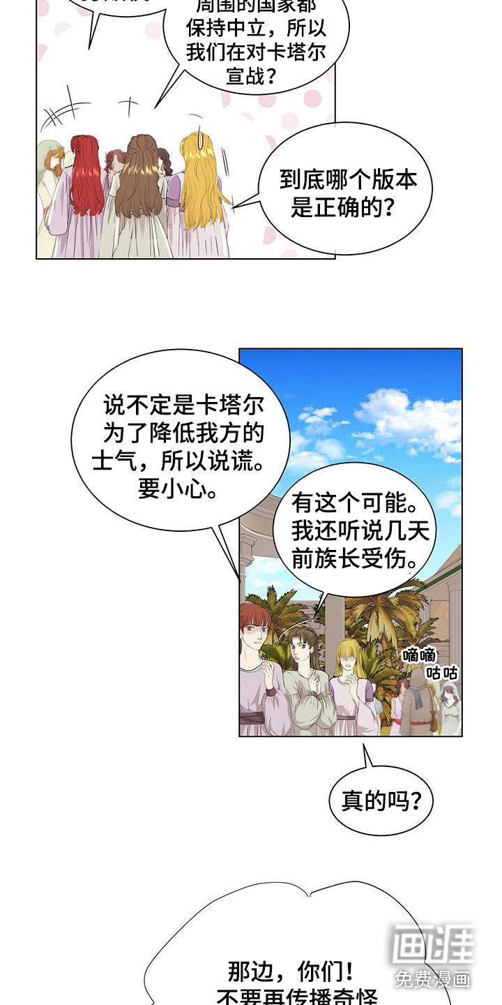 第139话12
