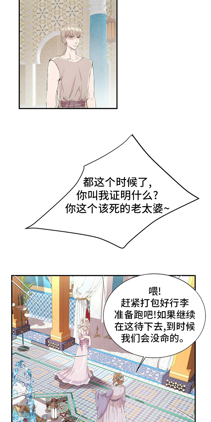 第101话8