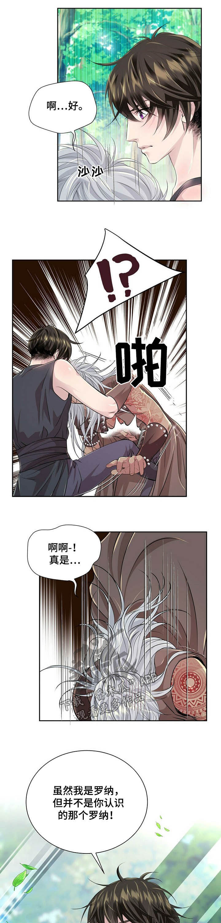 第81话3