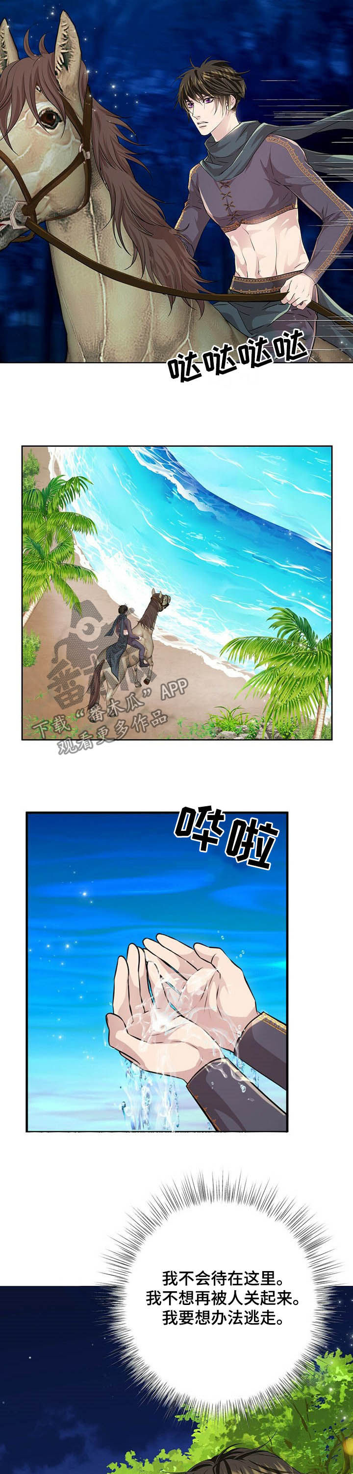 第75话6
