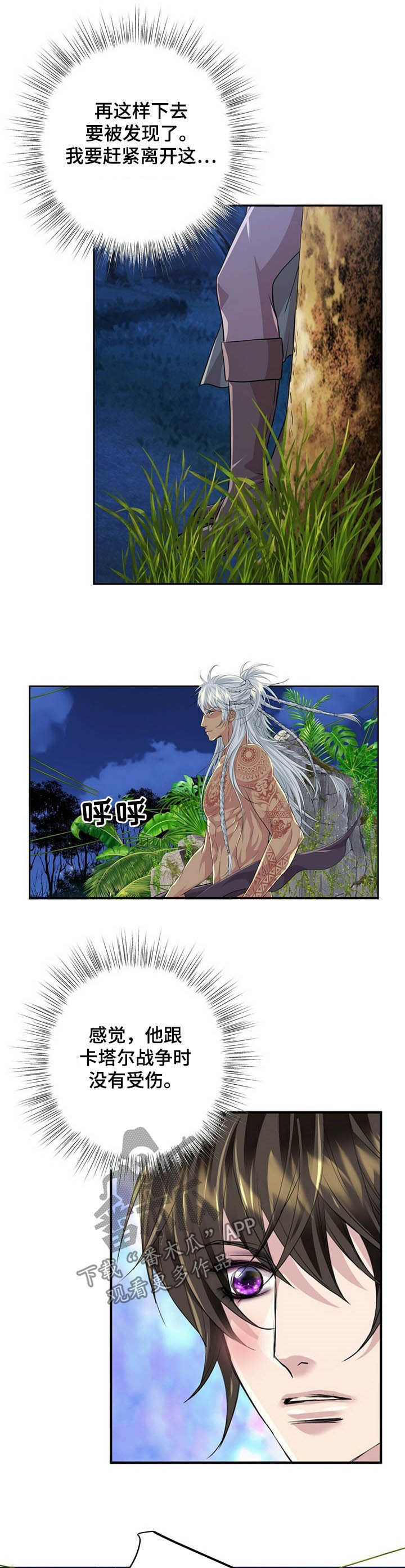 第75话10