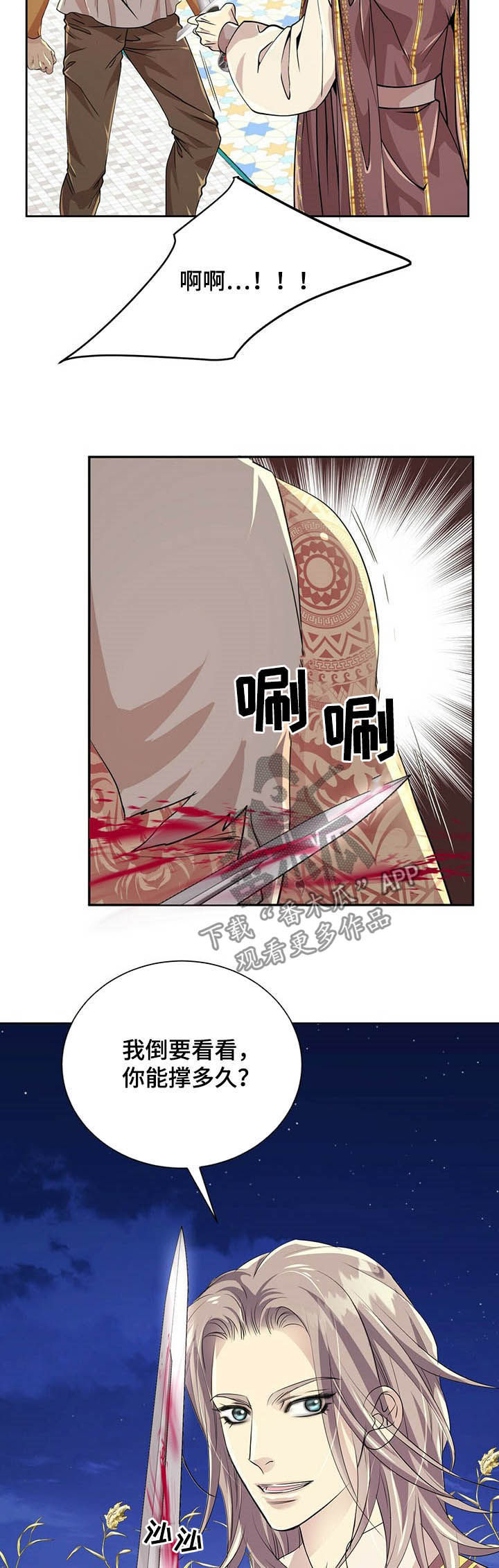 第75话3