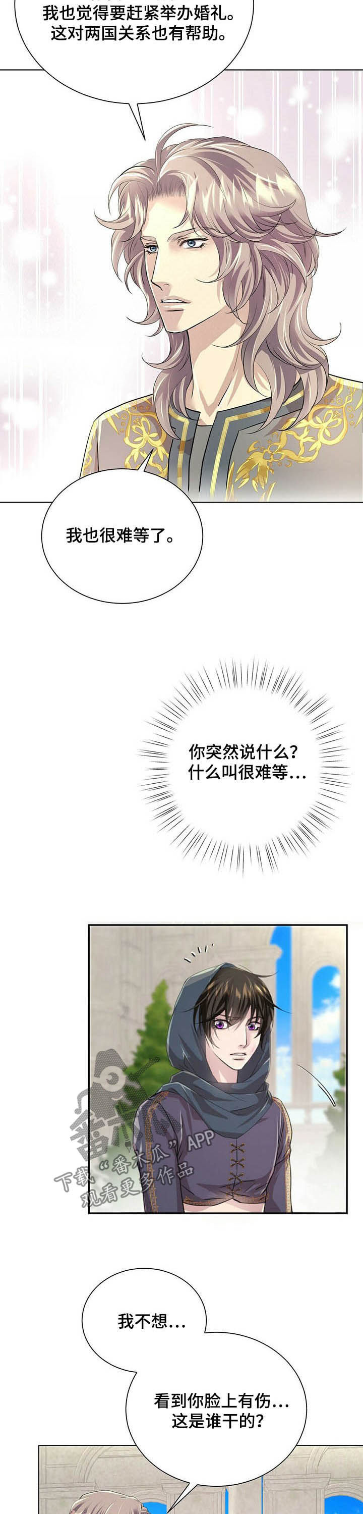 第73话7