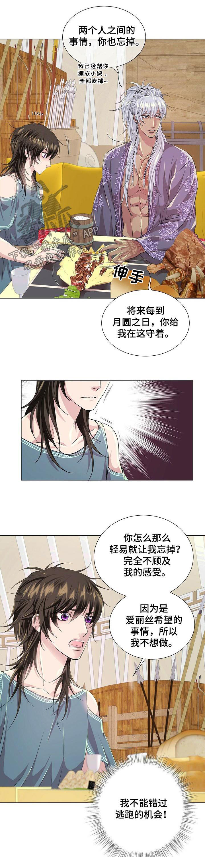 第57话6