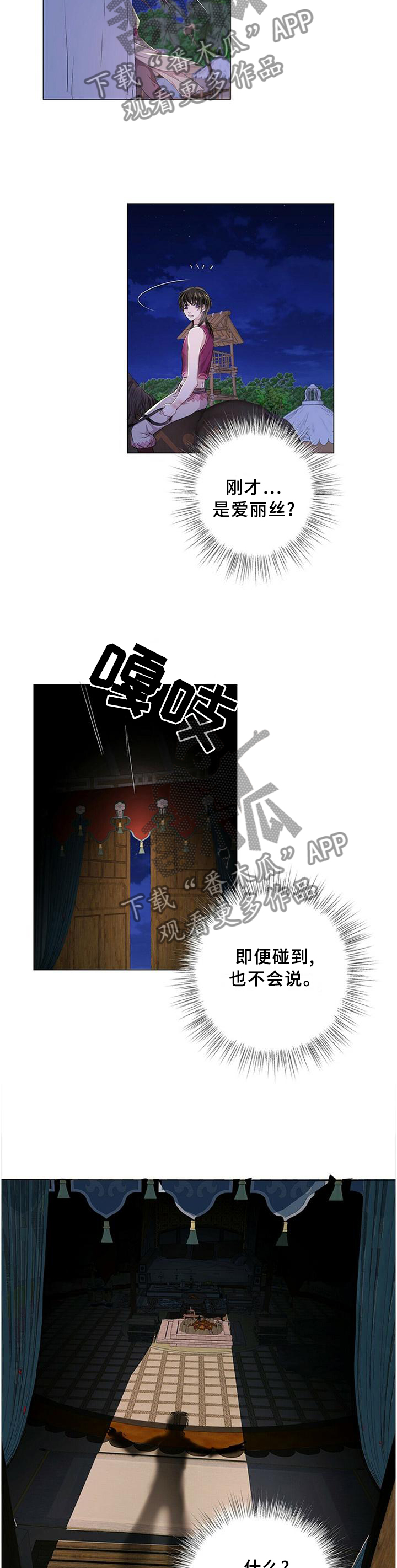 第52话8