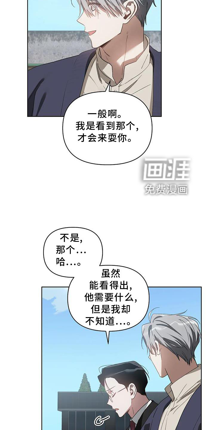 第81话8
