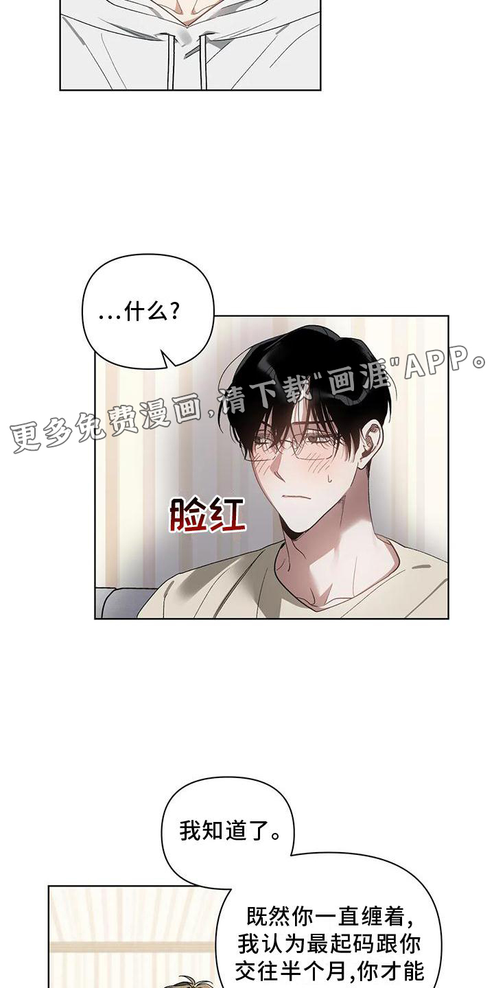 第74话10