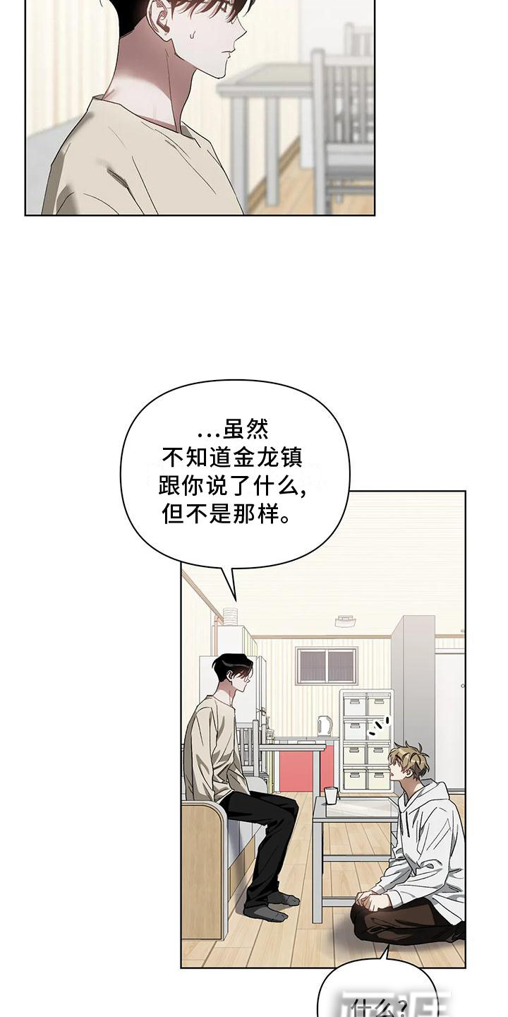 第73话6
