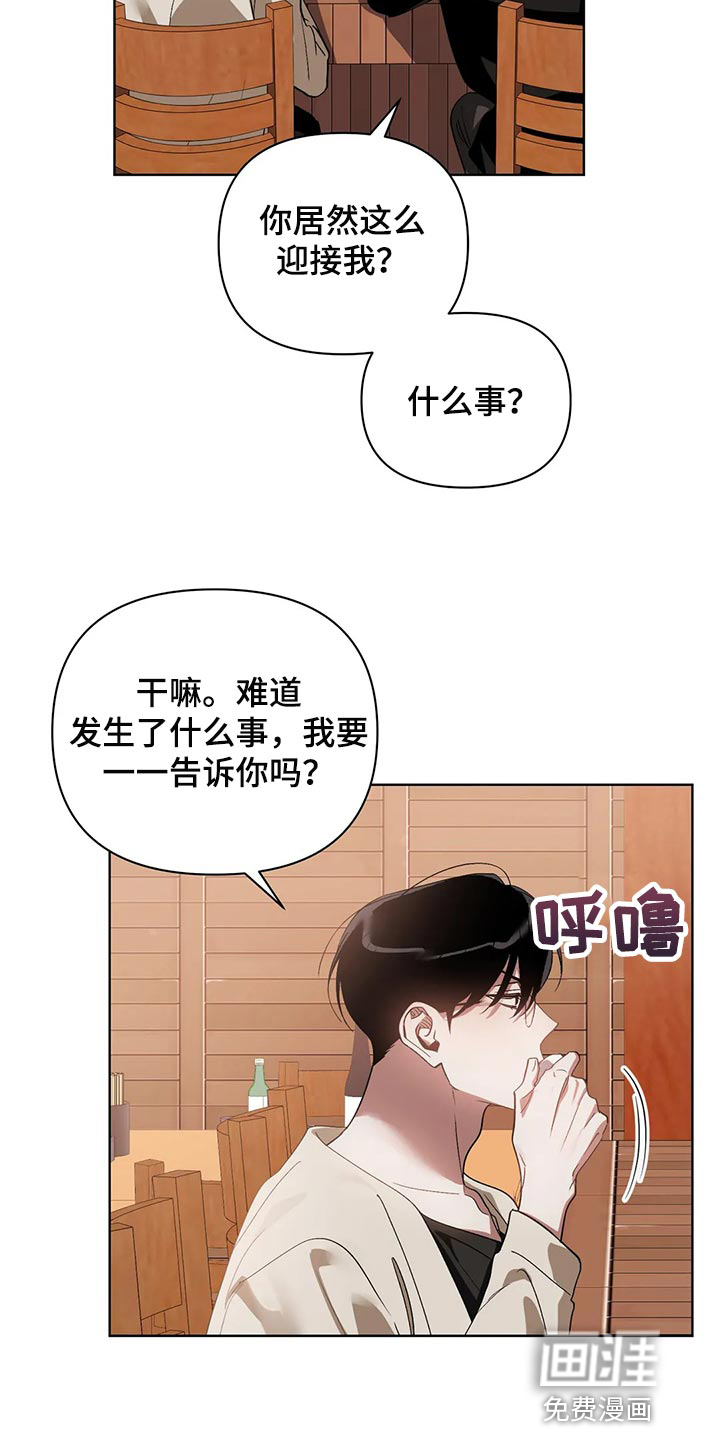 第54话14